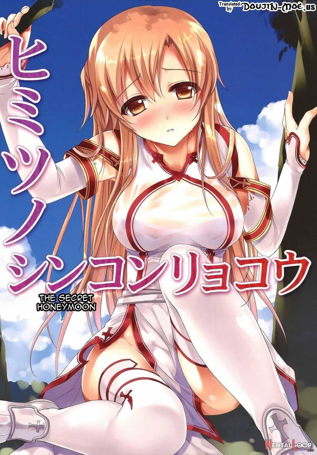 Asuna Ni 100% Nama Nakadashi Shimasu page 16