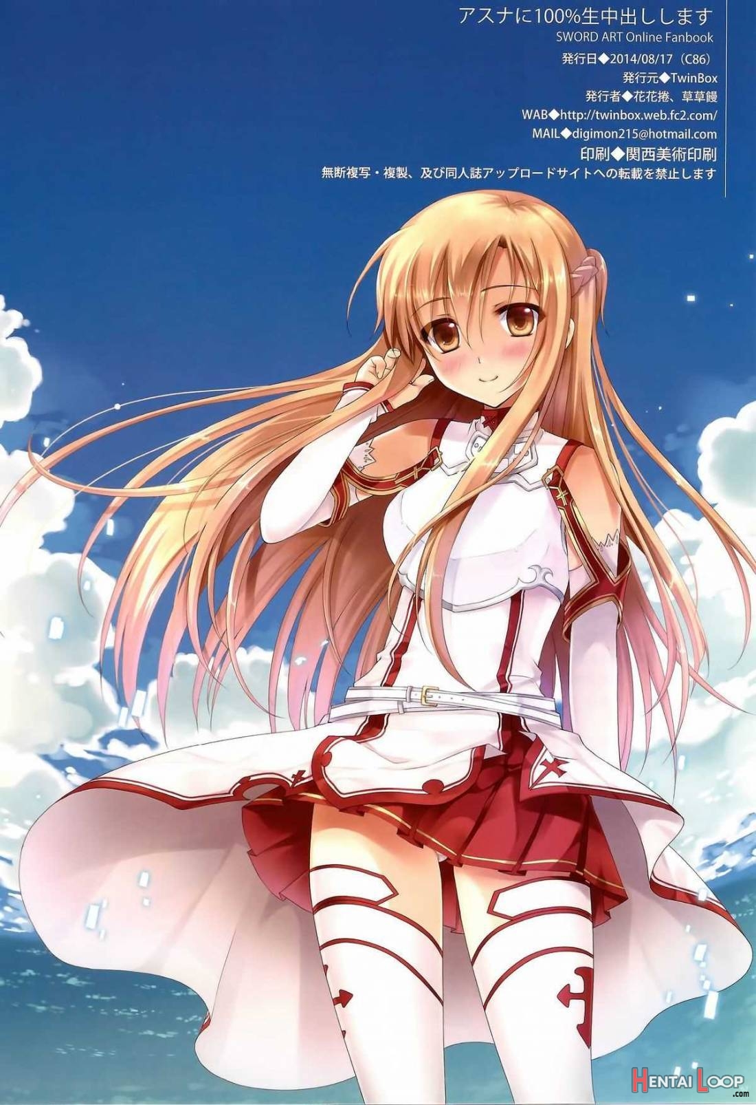 Asuna Ni 100% Nama Nakadashi Shimasu page 58