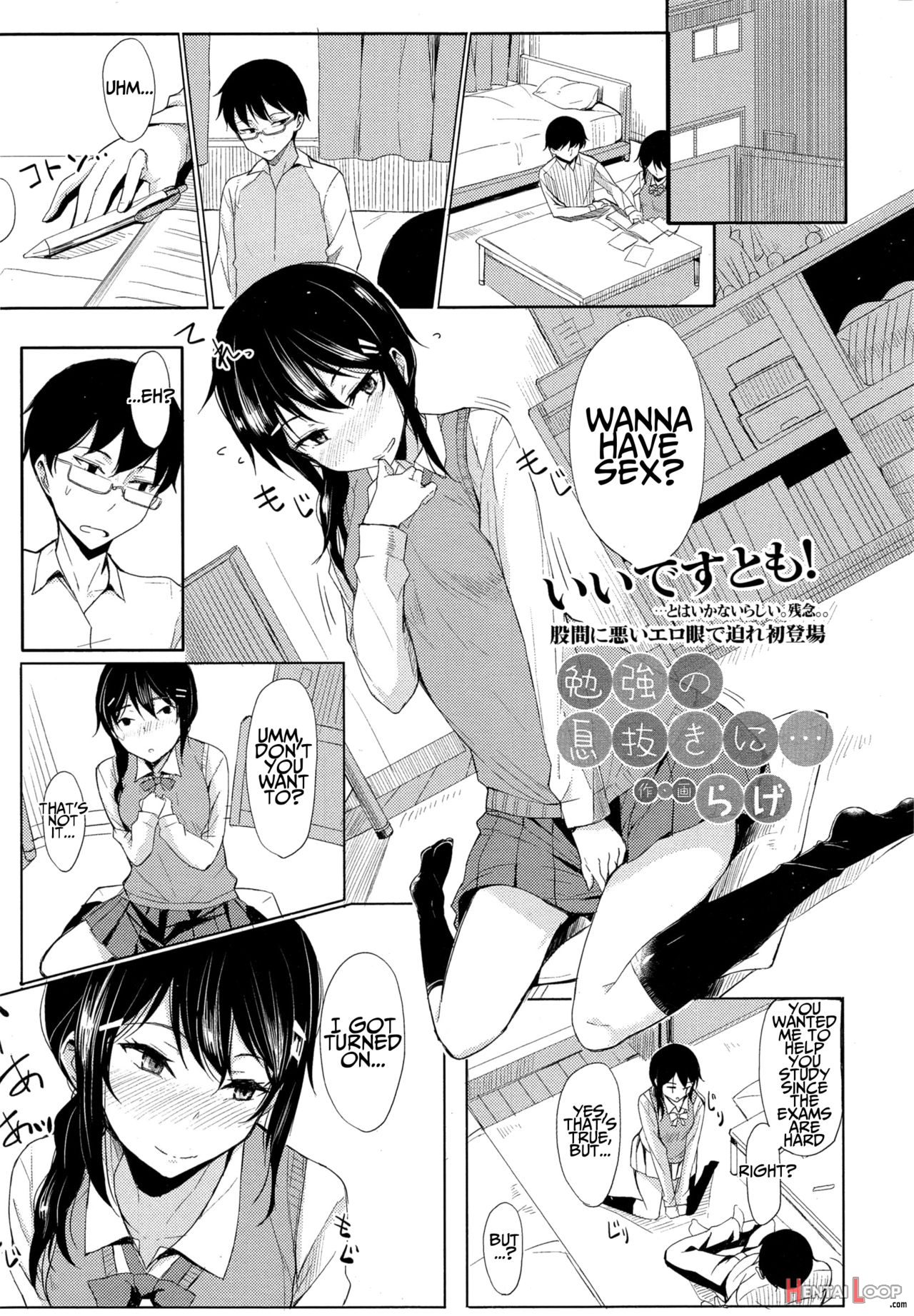 Benkyou No Ikinuki Ni page 1