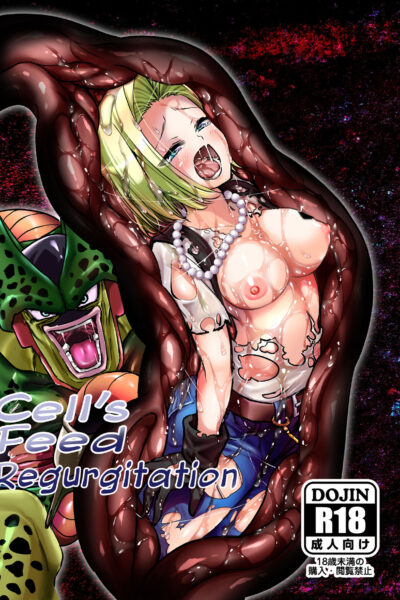 Cell's Feed ~regurgitation~ page 1