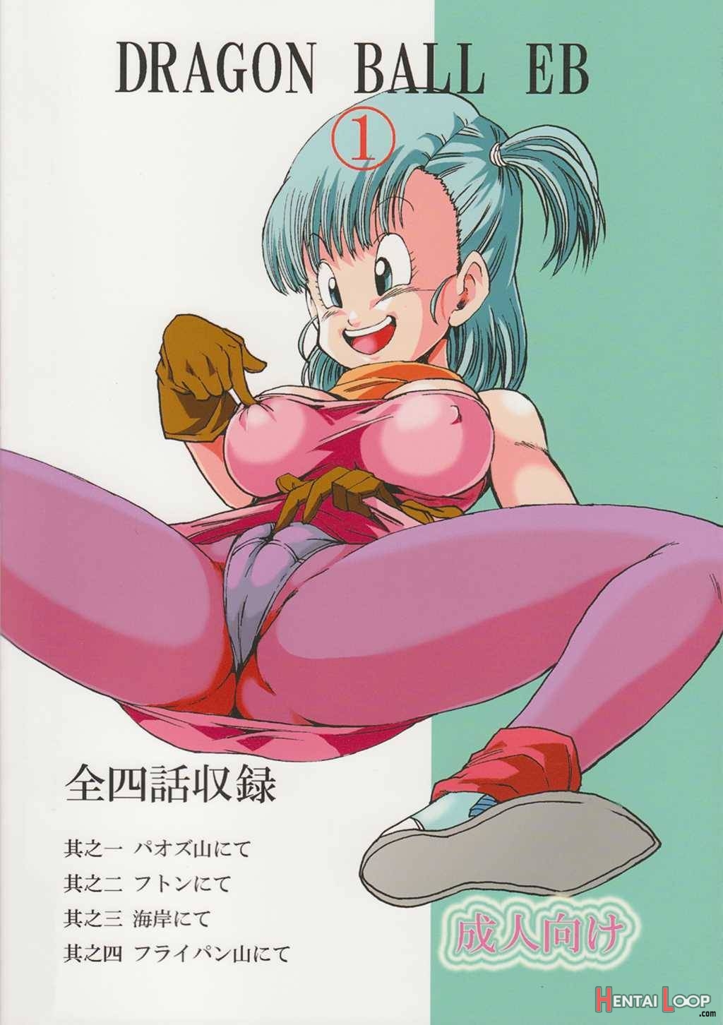 Dragon Ball Eb 1 - Episode Of Bulma page 49