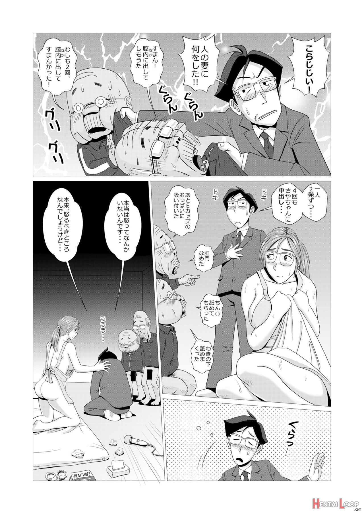 Ero Hitozuma Wa Jijii-tachi To Hadaka Apron De Furin O Suru page 15