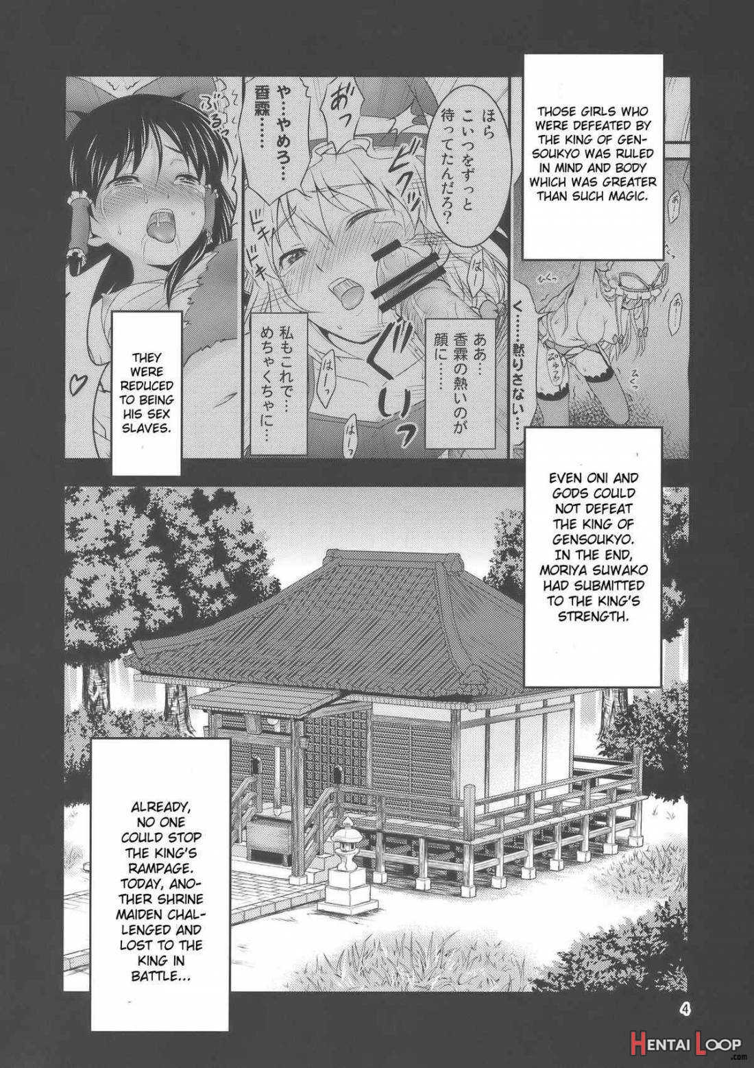 Gensoukyou No Ou ~sanae Ryoujoku Hen~ page 3