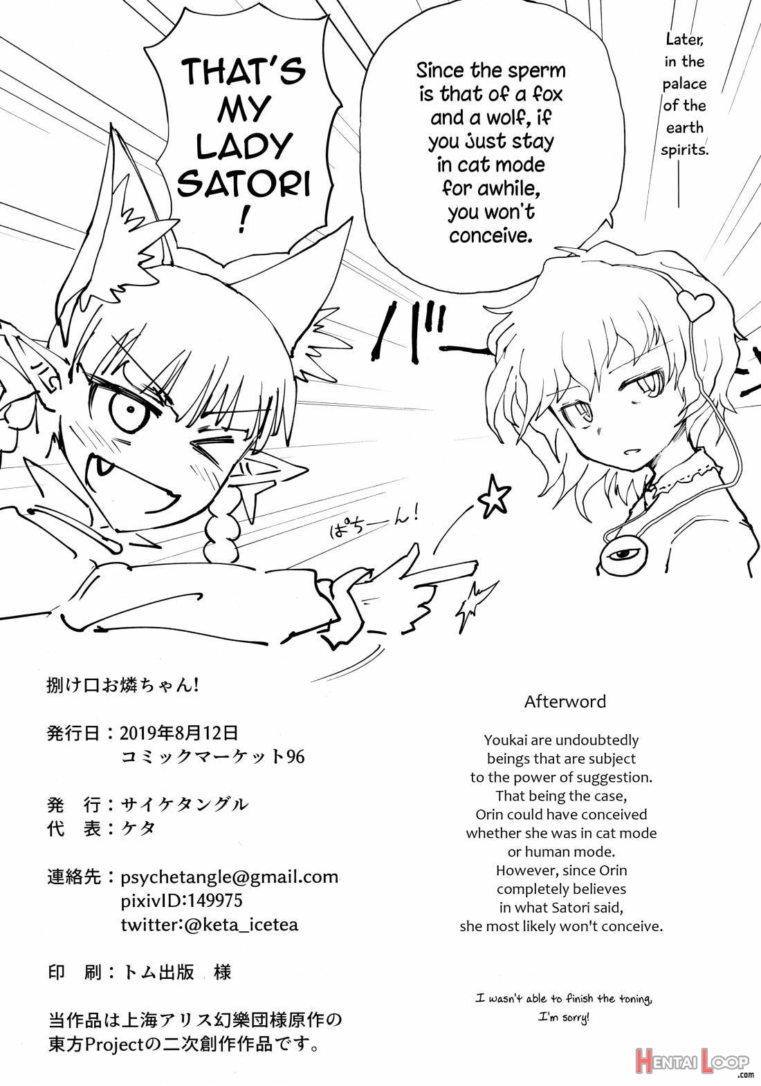 Hakeguchi Orin-chan! page 25