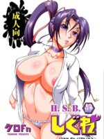 History's Strongest Bitch: Shigure Kosaka page 1