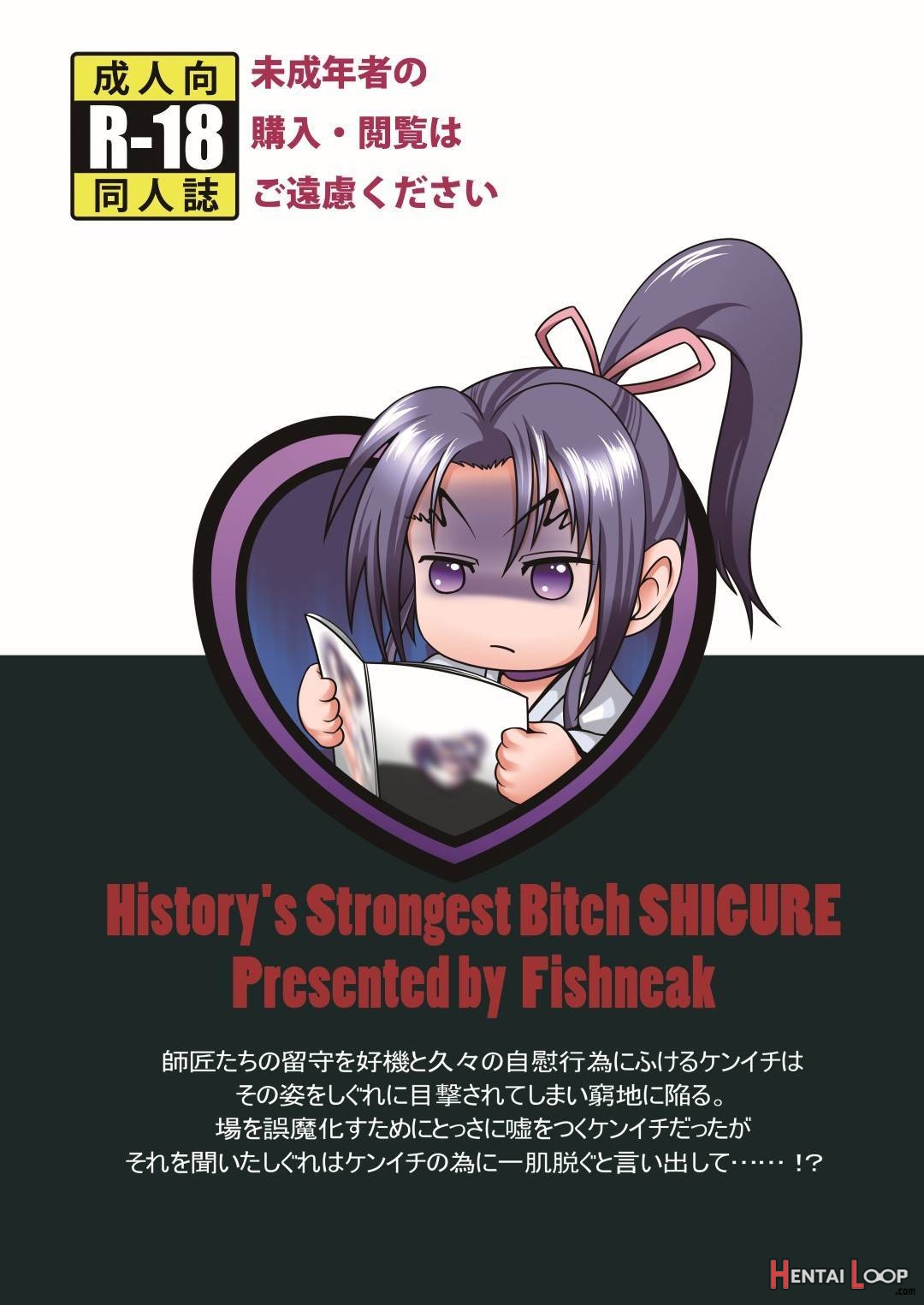 History's Strongest Bitch: Shigure Kosaka page 46