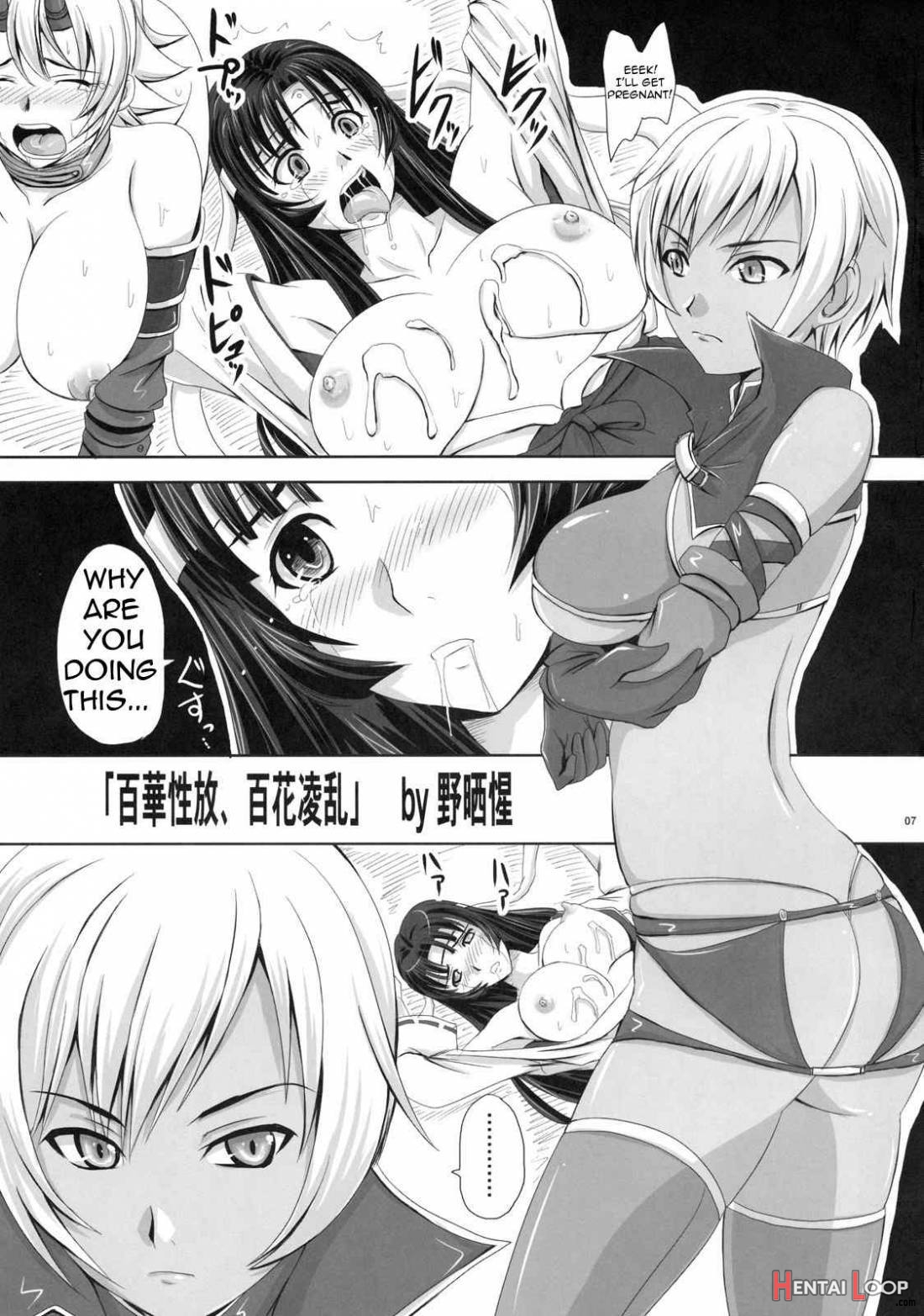 Hyakka Seihou, Hyakka Ryouran page 6