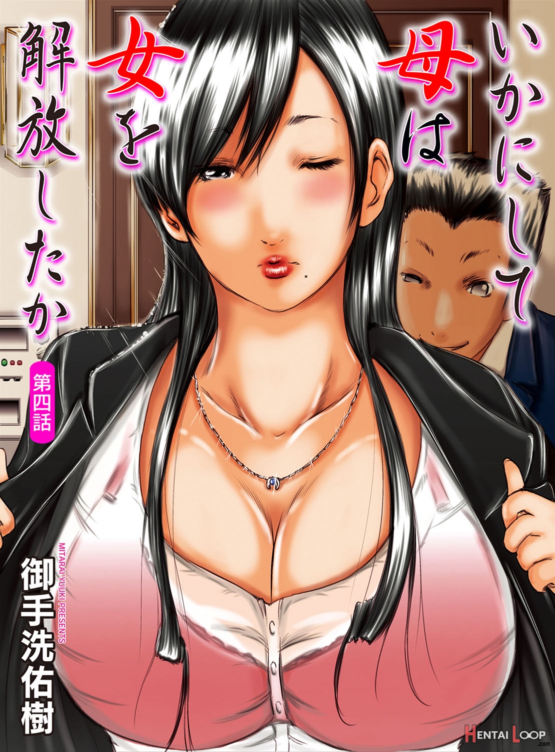 Ikanishite Haha Wa Onna O Kaihou Shitaka Ch. 1-15 page 76