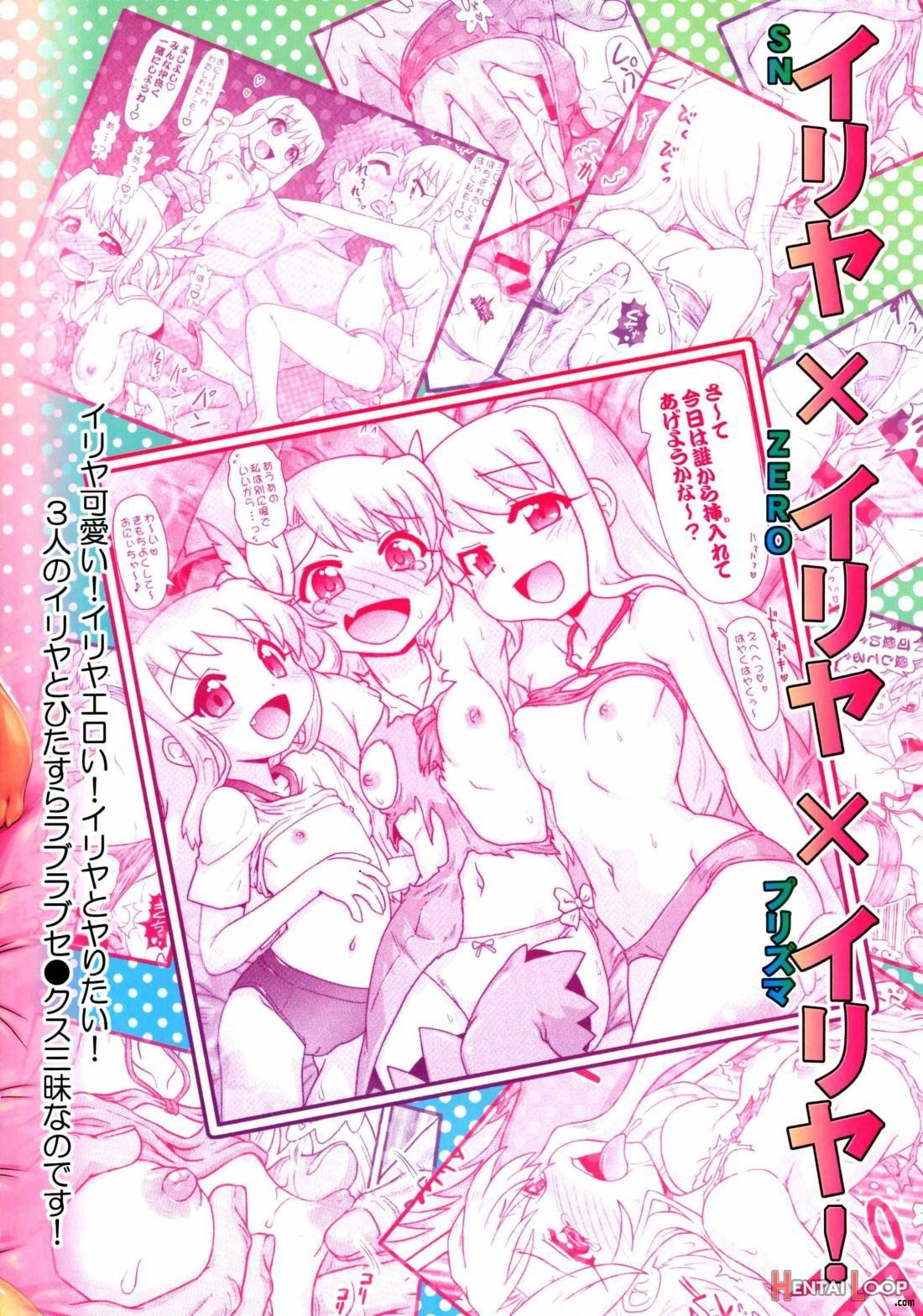 Illya Bun Hokan Keikaku Bangaihen Illya X3 page 30