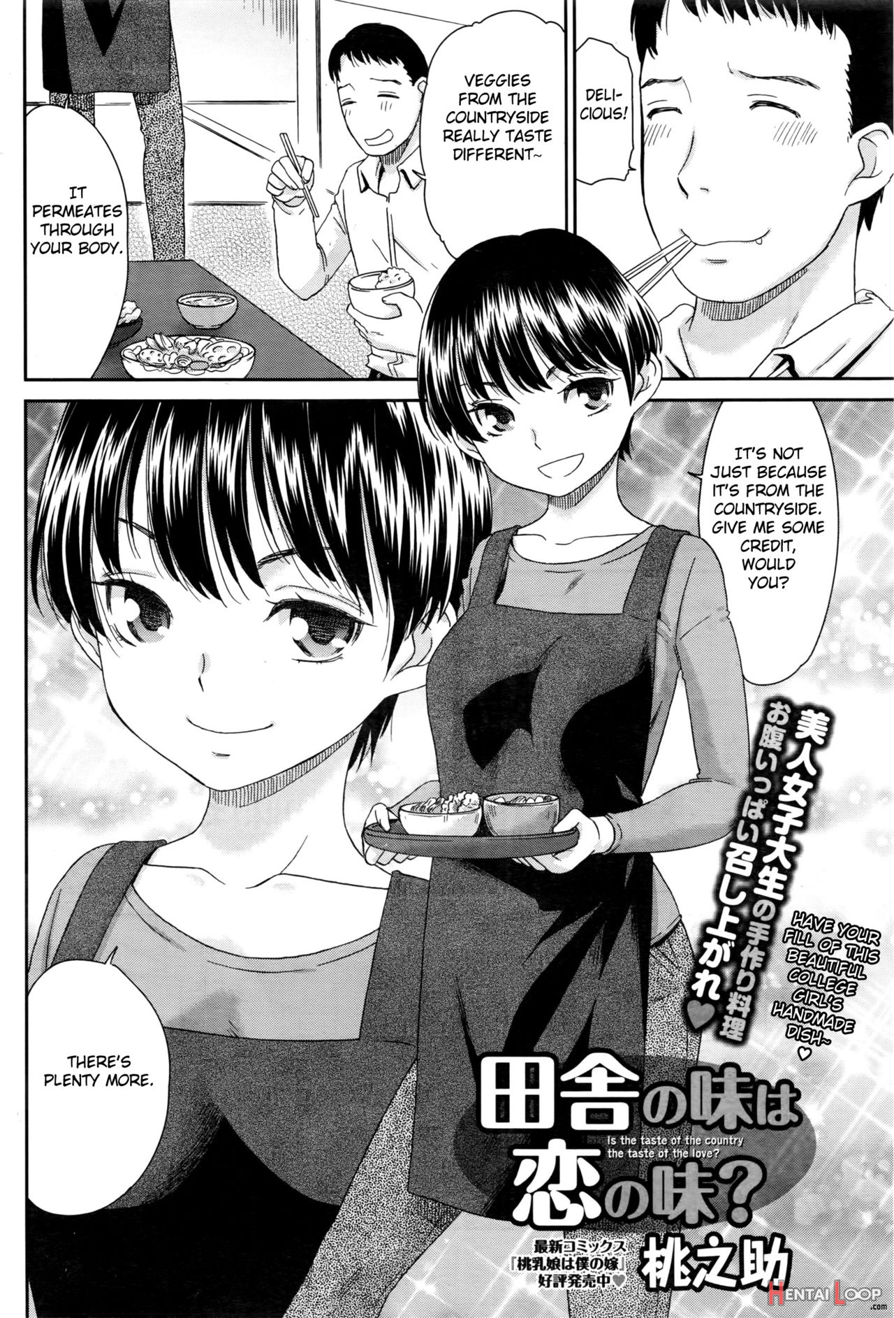 Inaka No Aji Wa Koi No Aji? page 2