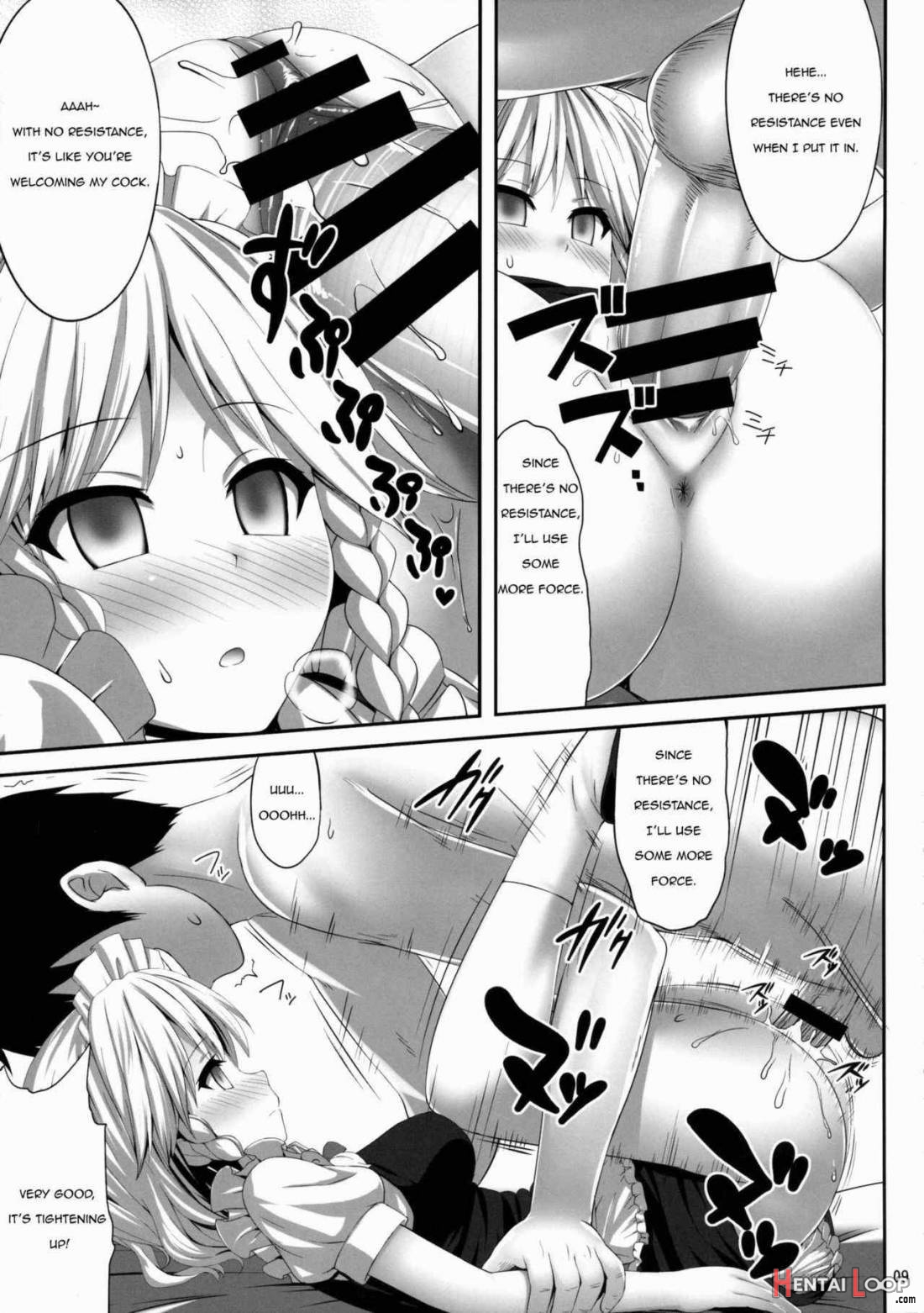 Izayoi Sakuya Saiminbon page 7