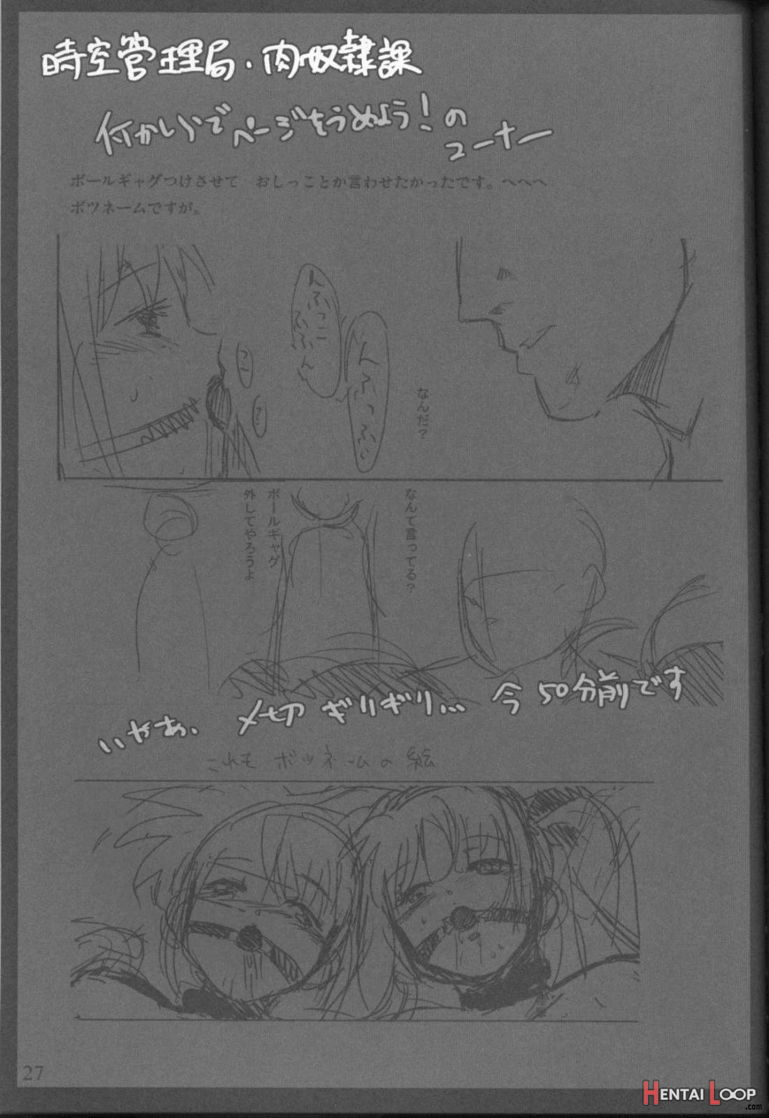 Jikuu Kanrikyoku Nikudorei-ka Kahitsuban page 24