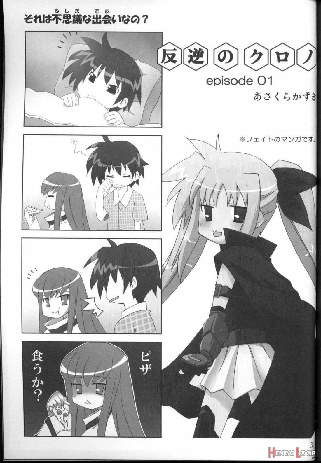 Jikuu Kanrikyoku Nikudorei-ka Kahitsuban page 28