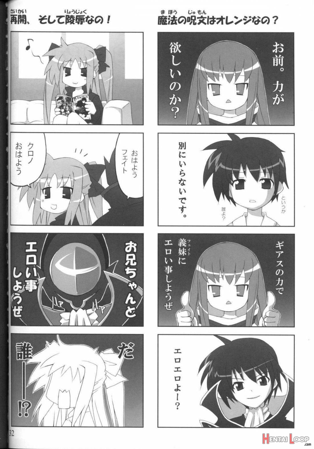 Jikuu Kanrikyoku Nikudorei-ka Kahitsuban page 29