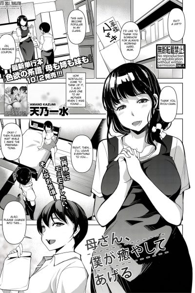 Kaa-san, Boku Ga Iyashite Ageru page 1