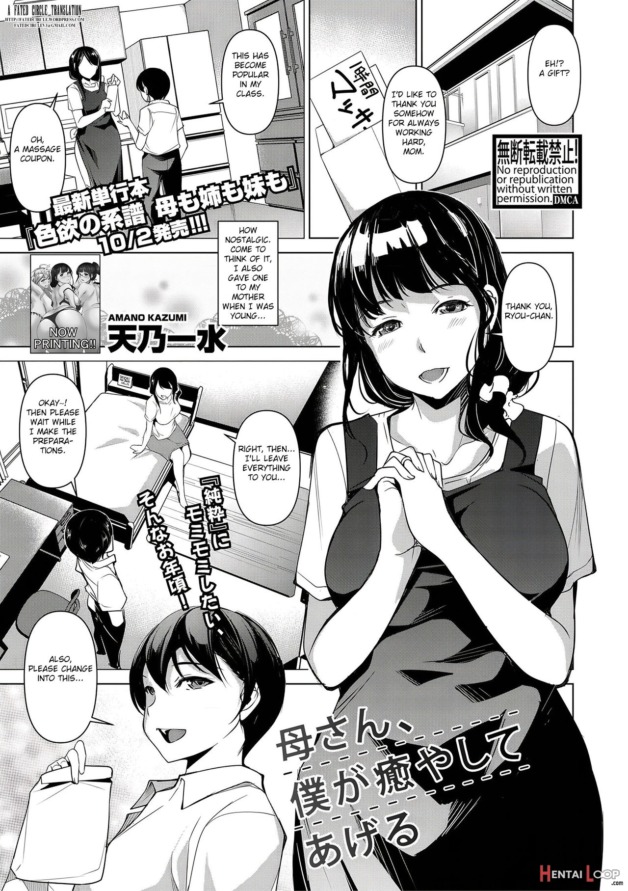 Kaa-san, Boku Ga Iyashite Ageru page 1