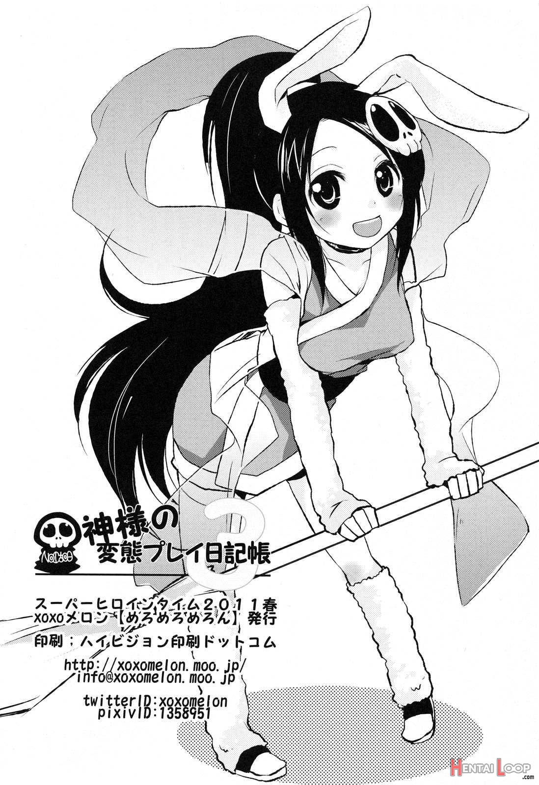 Kamisama No Hentai Play Nikkichou 3 page 17