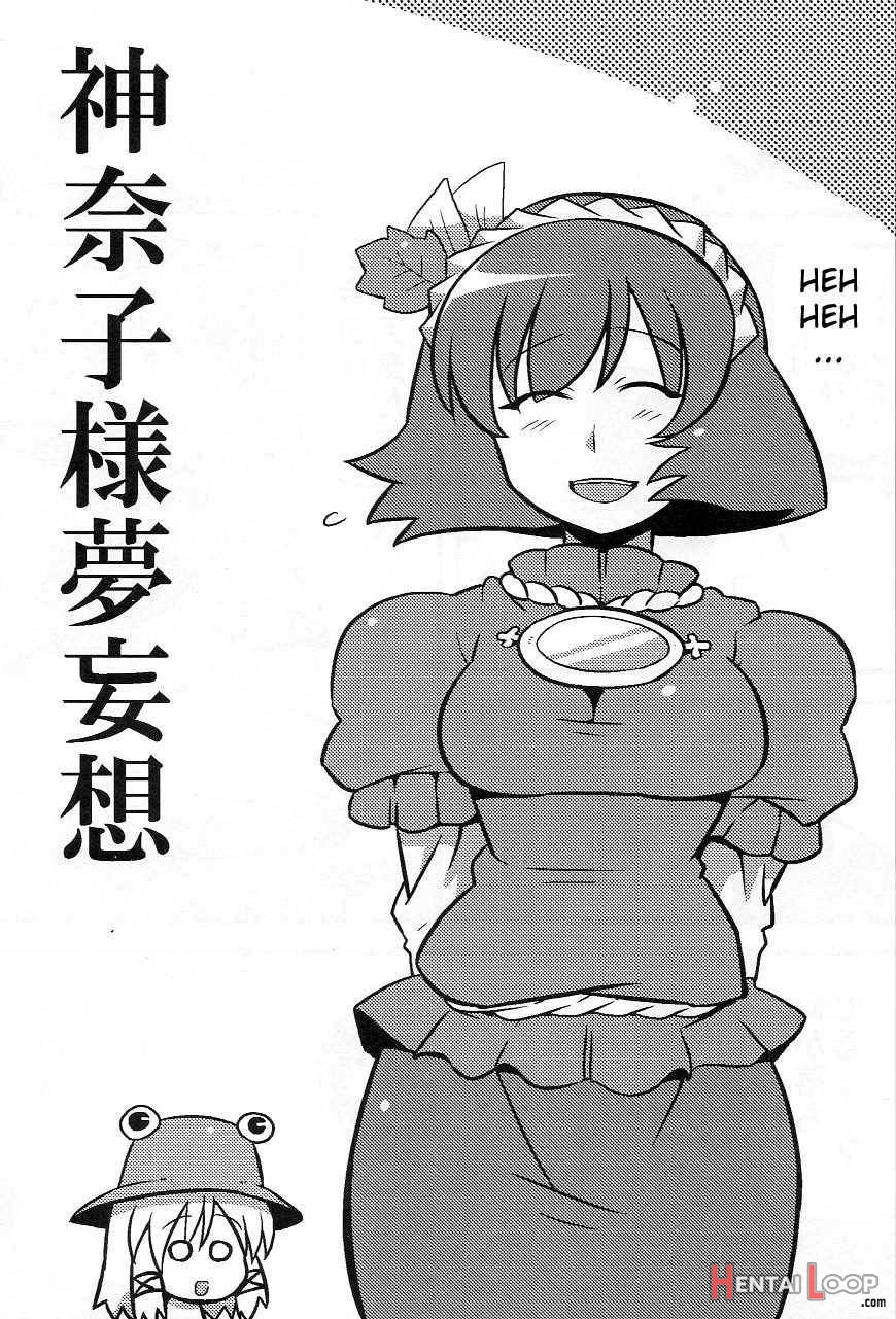 Kanako-sama Yume Mousou page 3