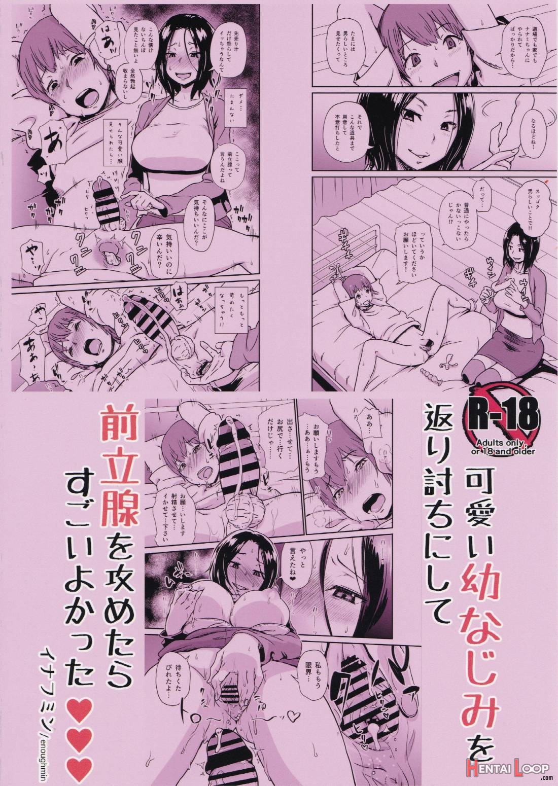 Kawaii Osananajimi O Kaeriuchi Ni Shite Zenritsusen O Semetara Sugoi Yokatta♥♥♥ page 23