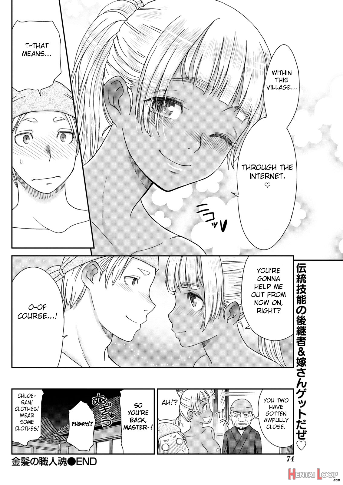 Kinpatsu No Shokunin-damashii page 24