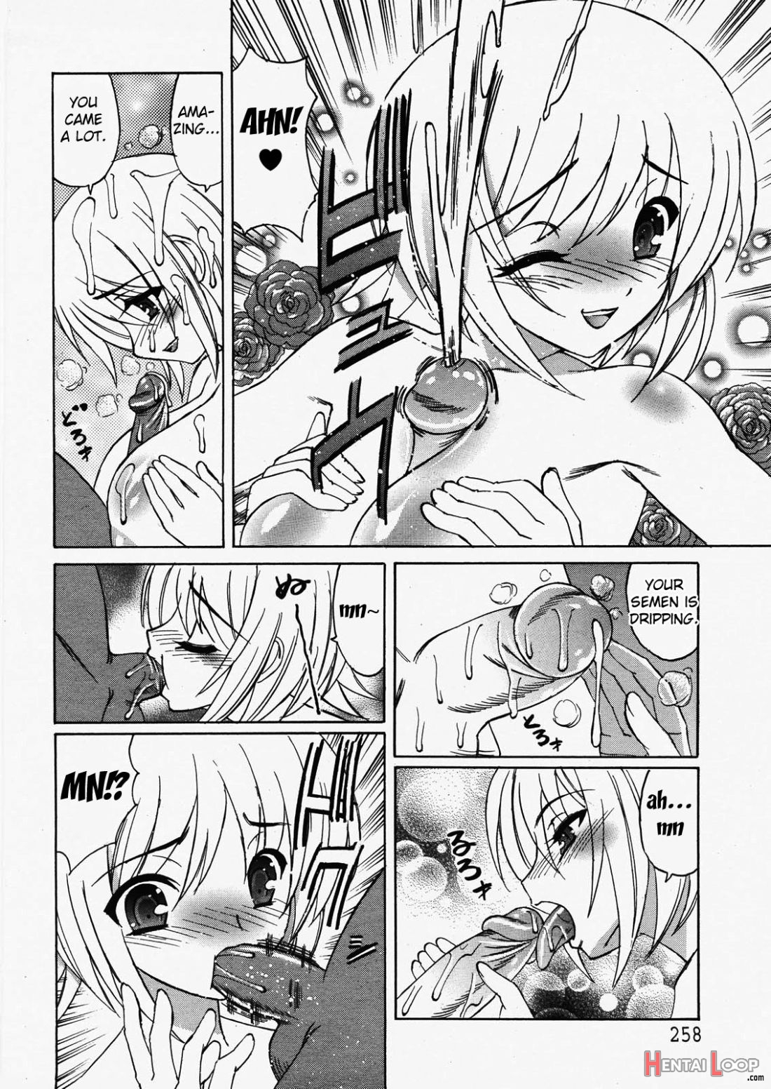 Kokoro No Oku De...zutto page 12