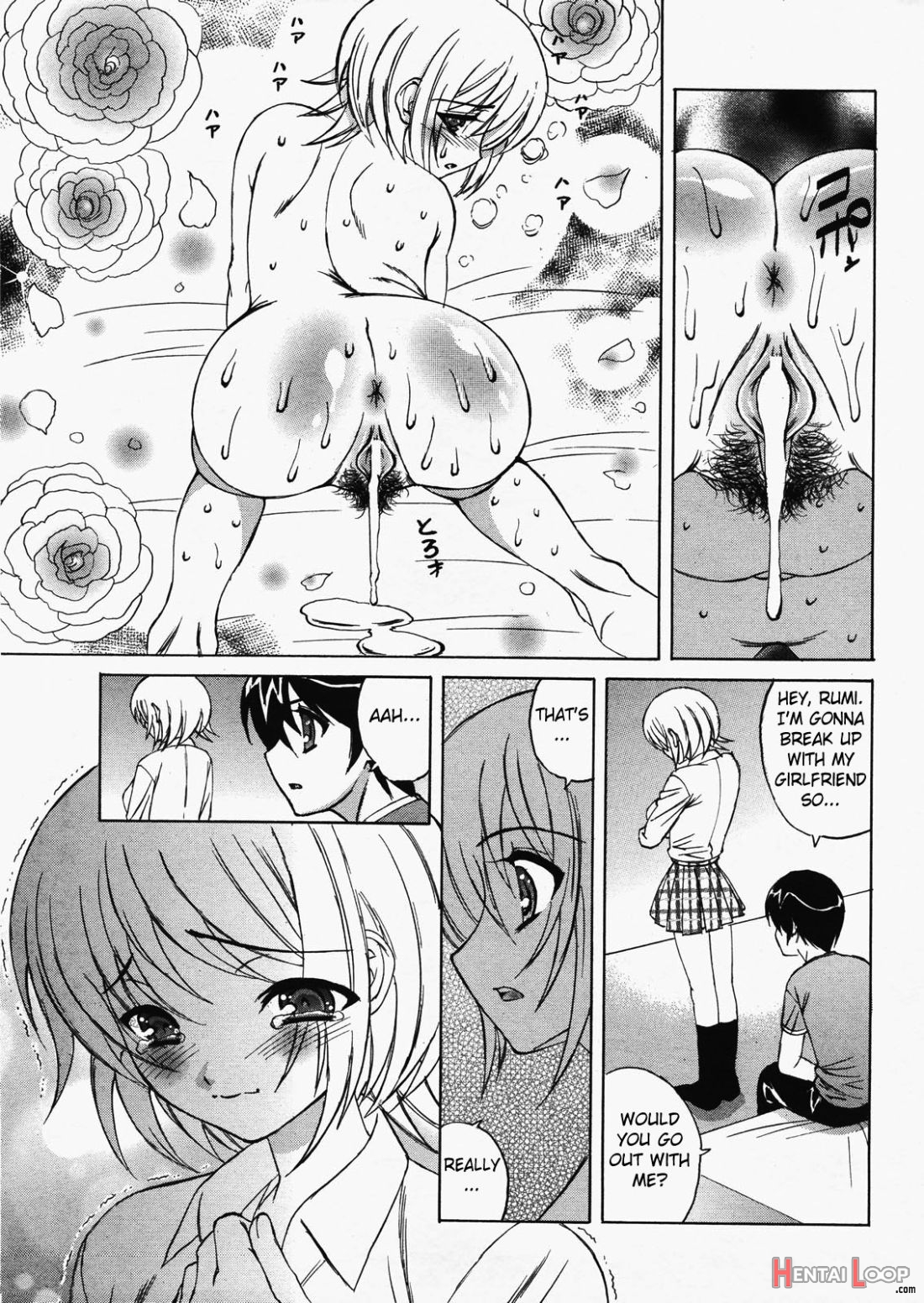 Kokoro No Oku De...zutto page 19