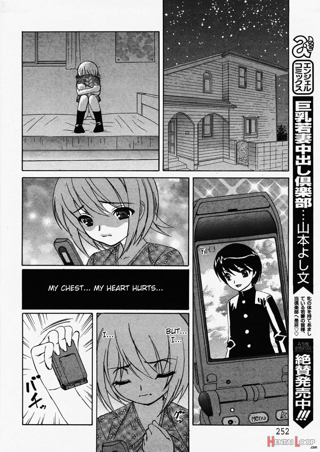 Kokoro No Oku De...zutto page 6