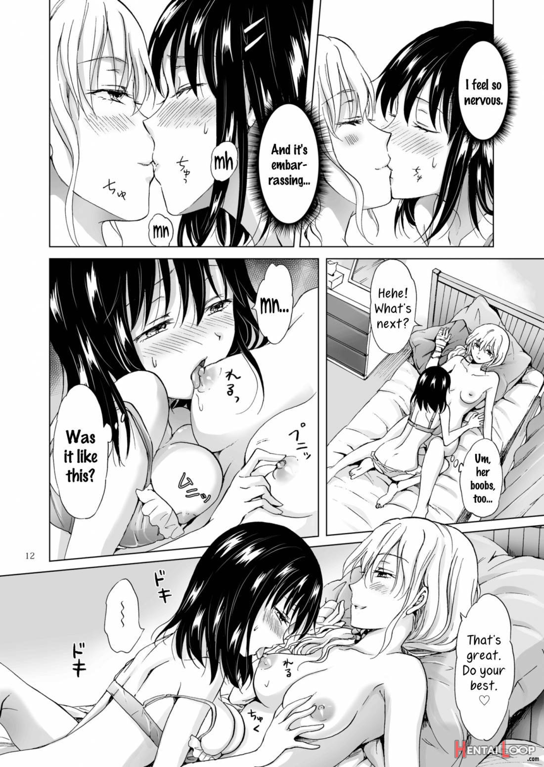 Konya Wa Watashi Ga... page 11