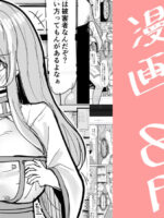 Mage Teacher Possession Manga page 1