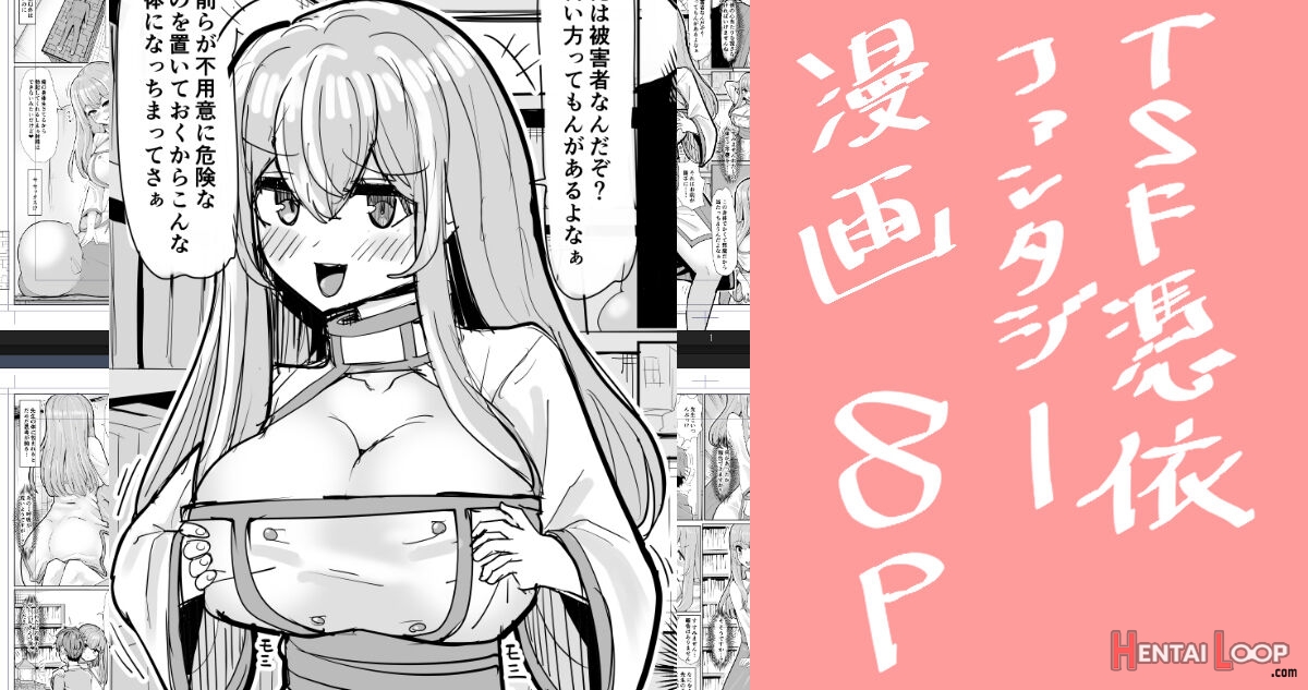 Mage Teacher Possession Manga page 1