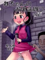 Mai-chan No Otaku Houmon page 1