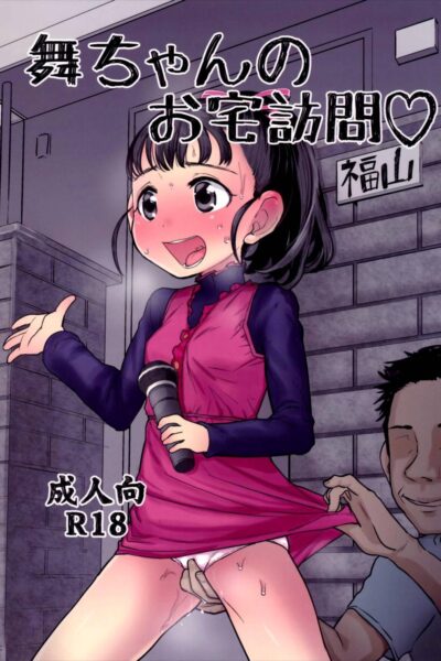 Mai-chan No Otaku Houmon page 1