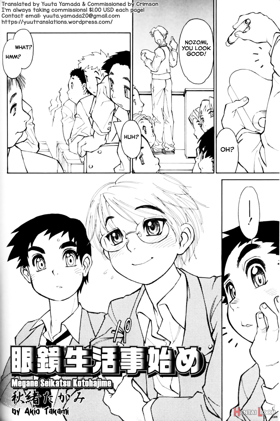 Megane Seikatsu Kotohajime page 2