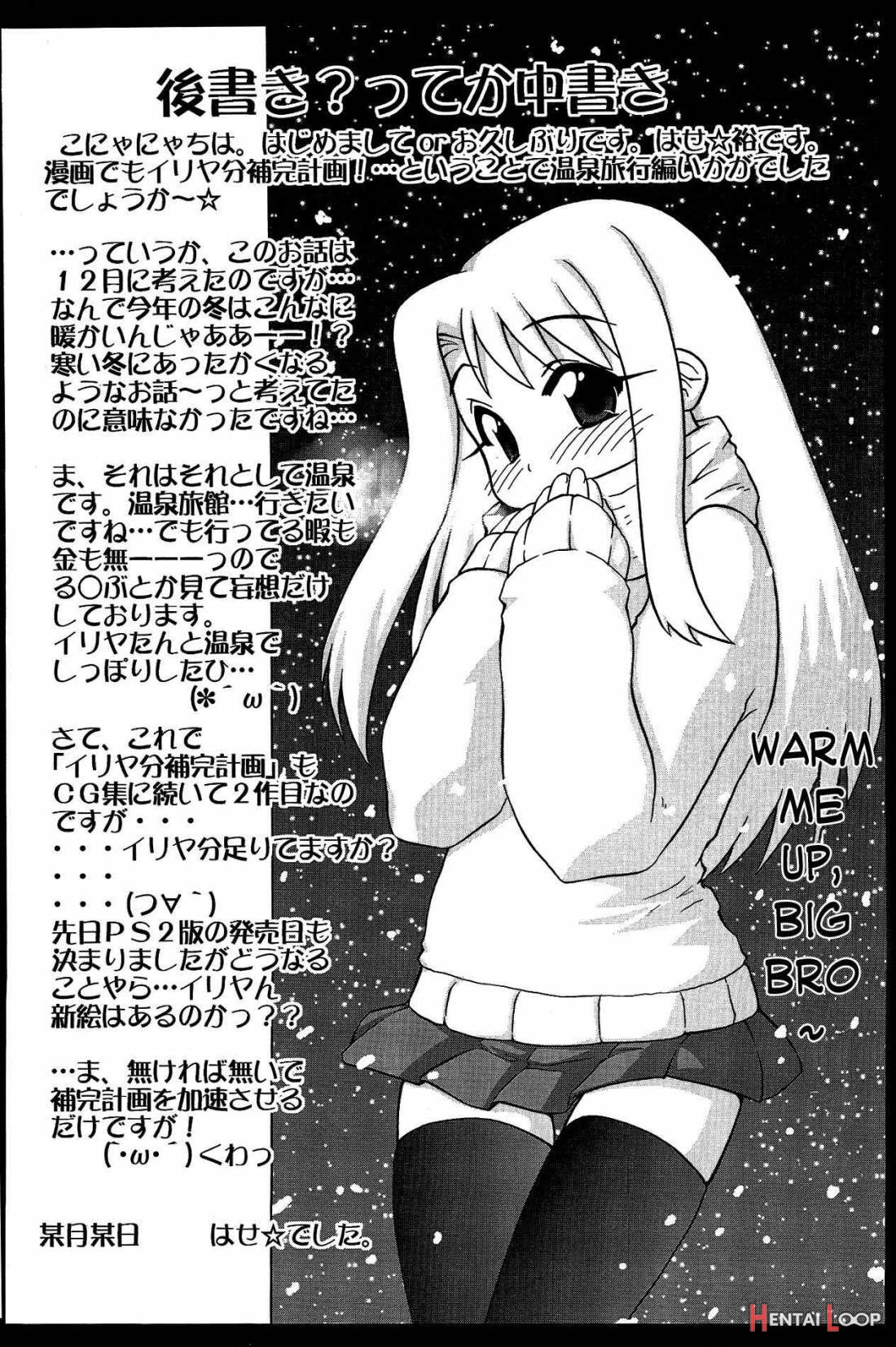 Motto! Illya Bun Hokan Keikaku!! page 30