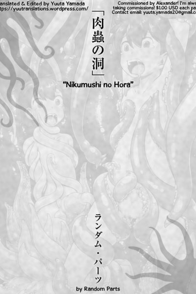 Nikumushi No Hora page 1