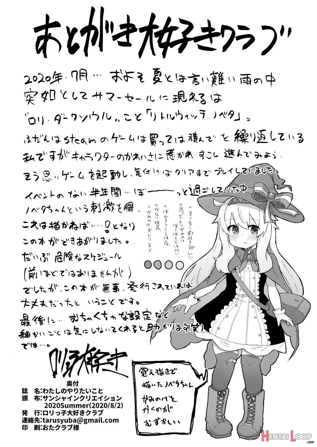 Nobeta Seikou Shimata page 23