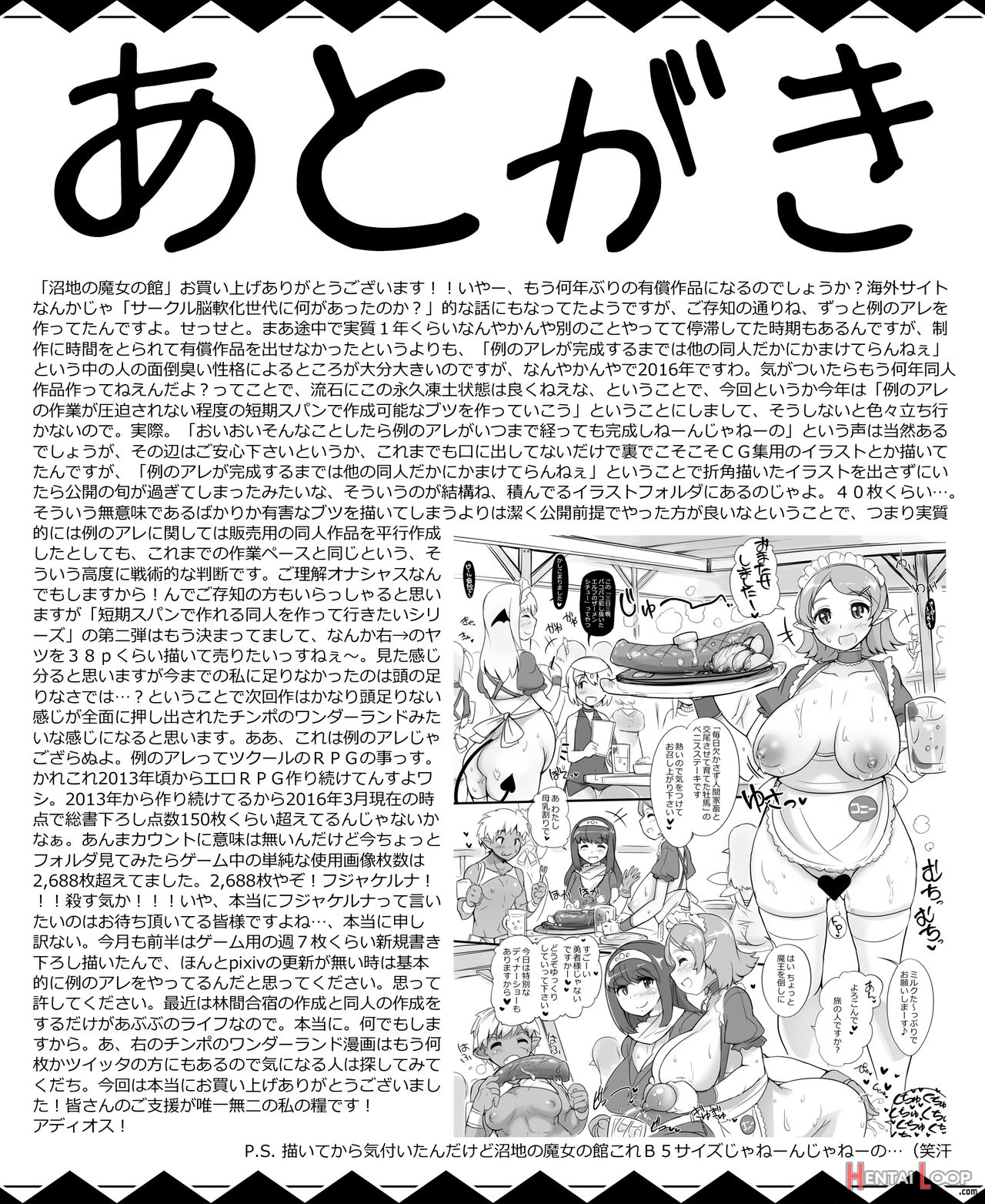Numachi No Majo No Yakata Black Bars Edition page 47