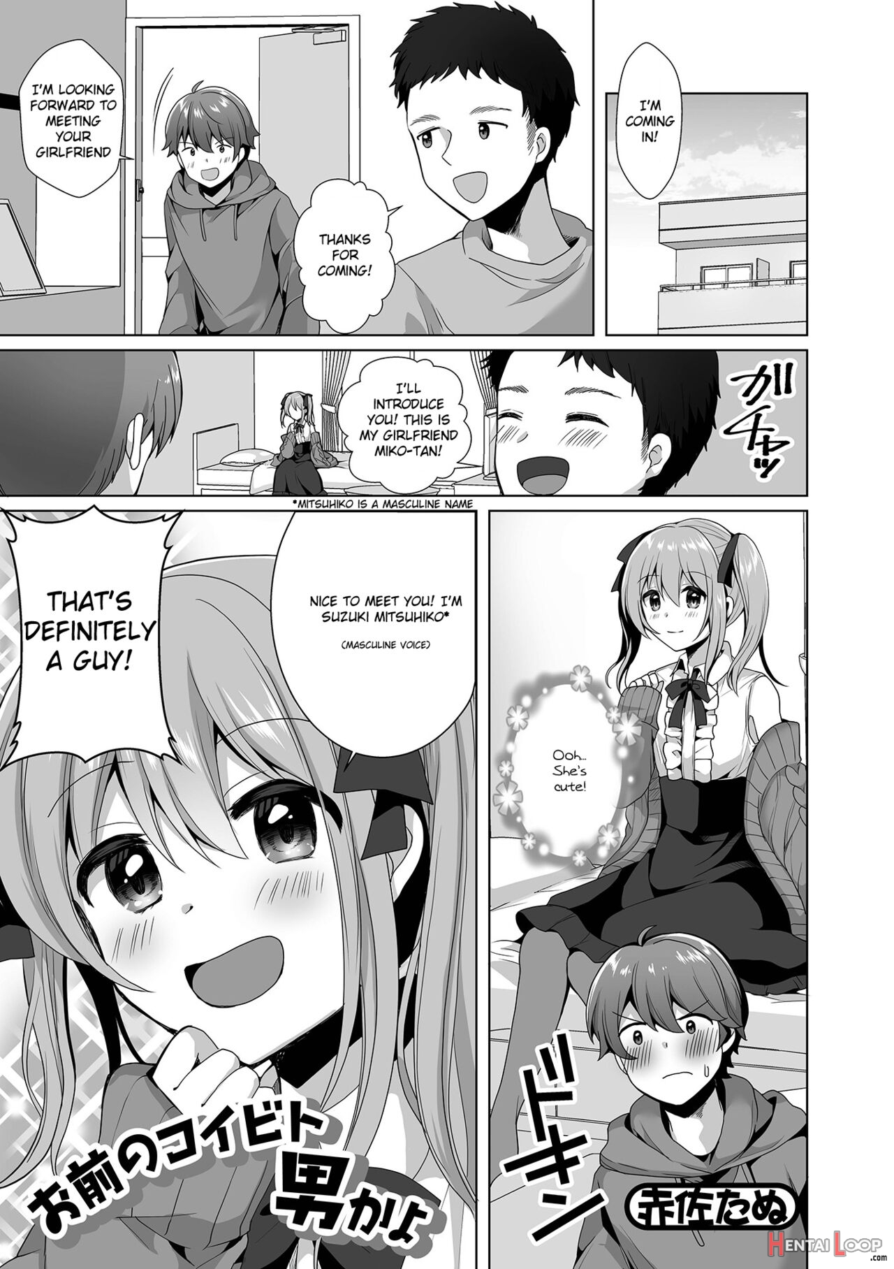 Omae No Koibito Otoko Ka Yo page 1