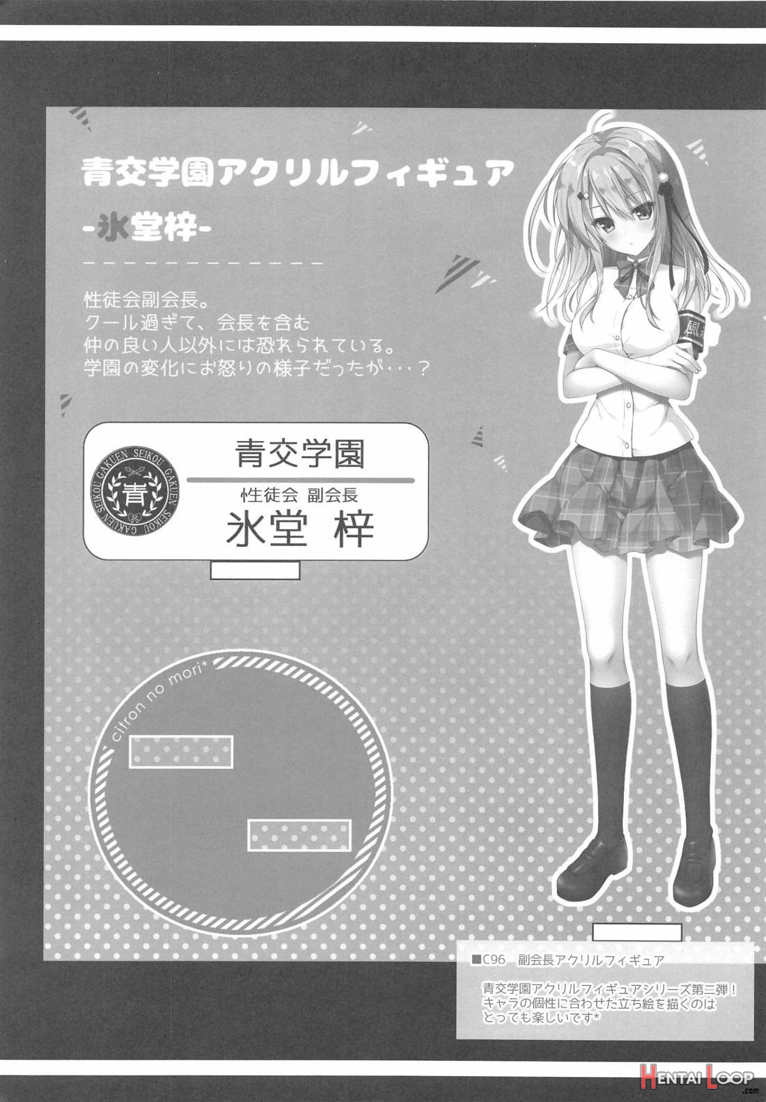 Onii-chan No Soba Ni Ite Mo Ii Desu Ka...? page 18