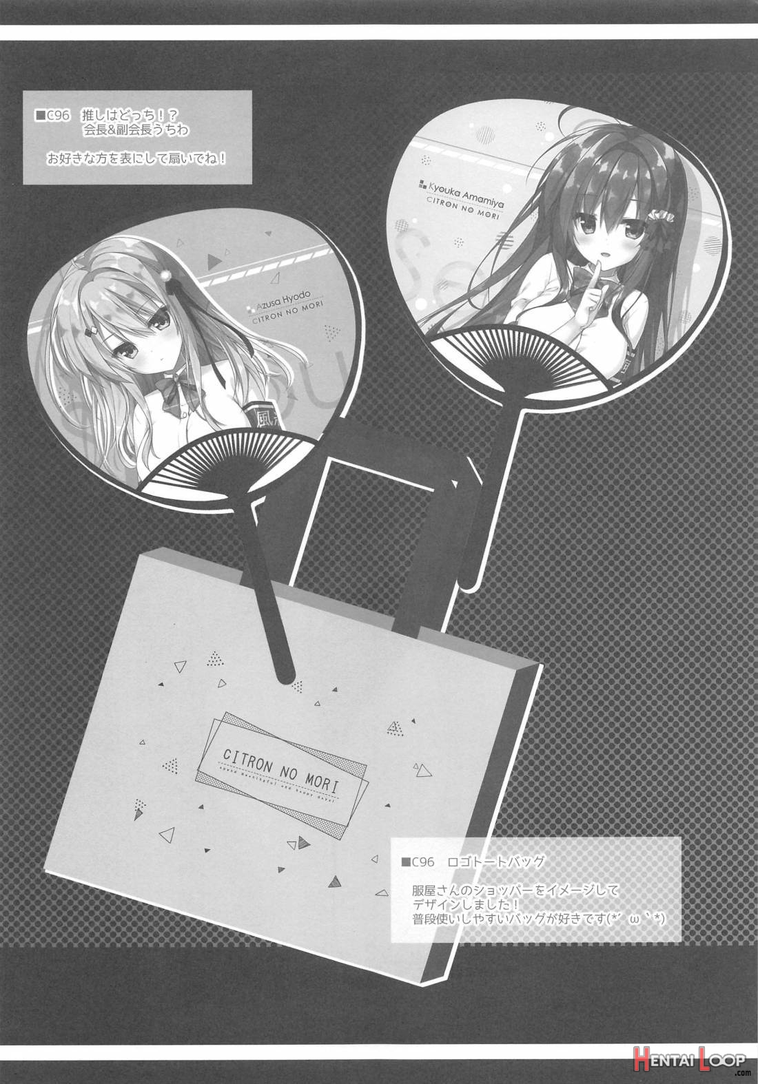 Onii-chan No Soba Ni Ite Mo Ii Desu Ka...? page 19