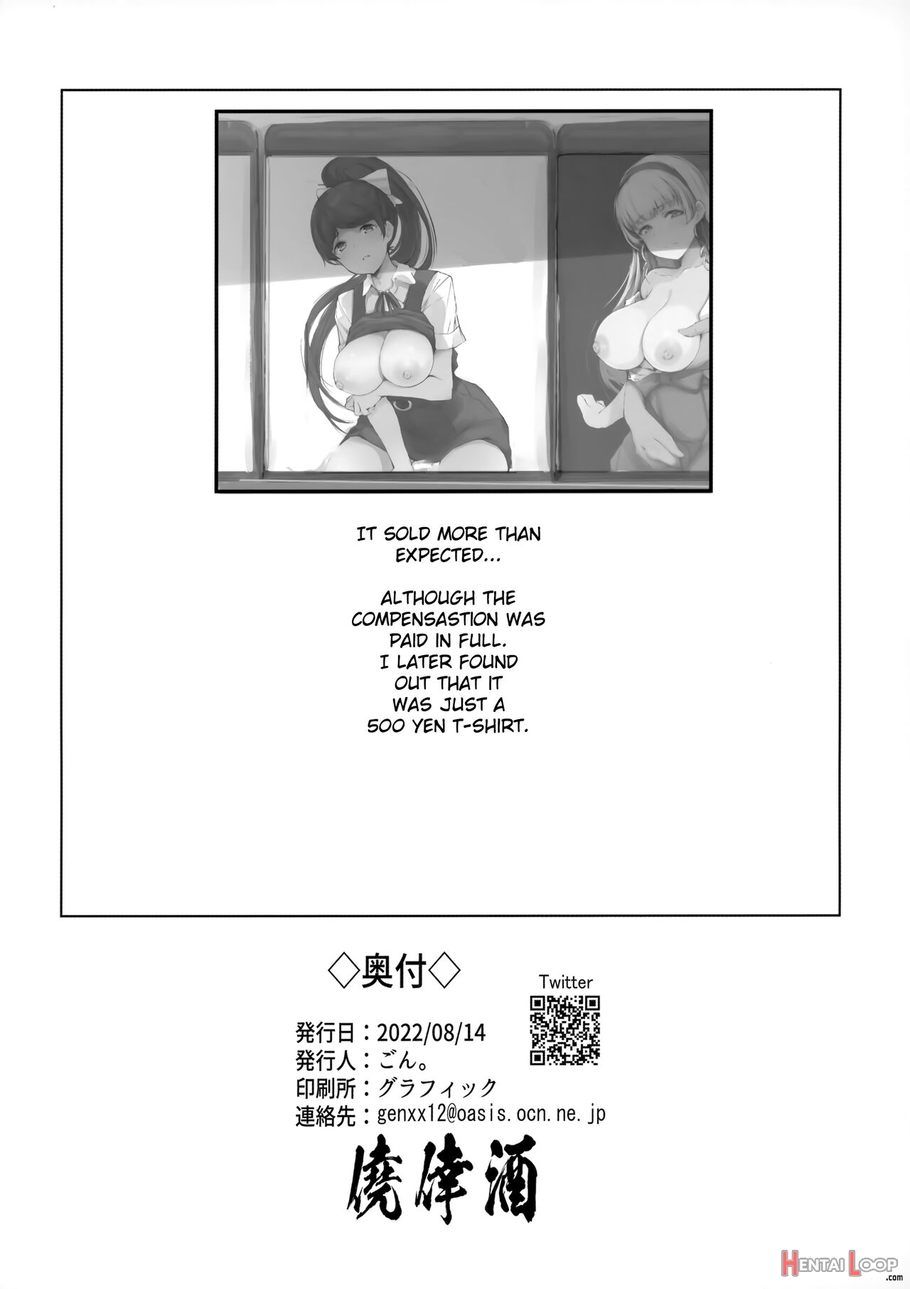 Ren-chan No Sainan page 9