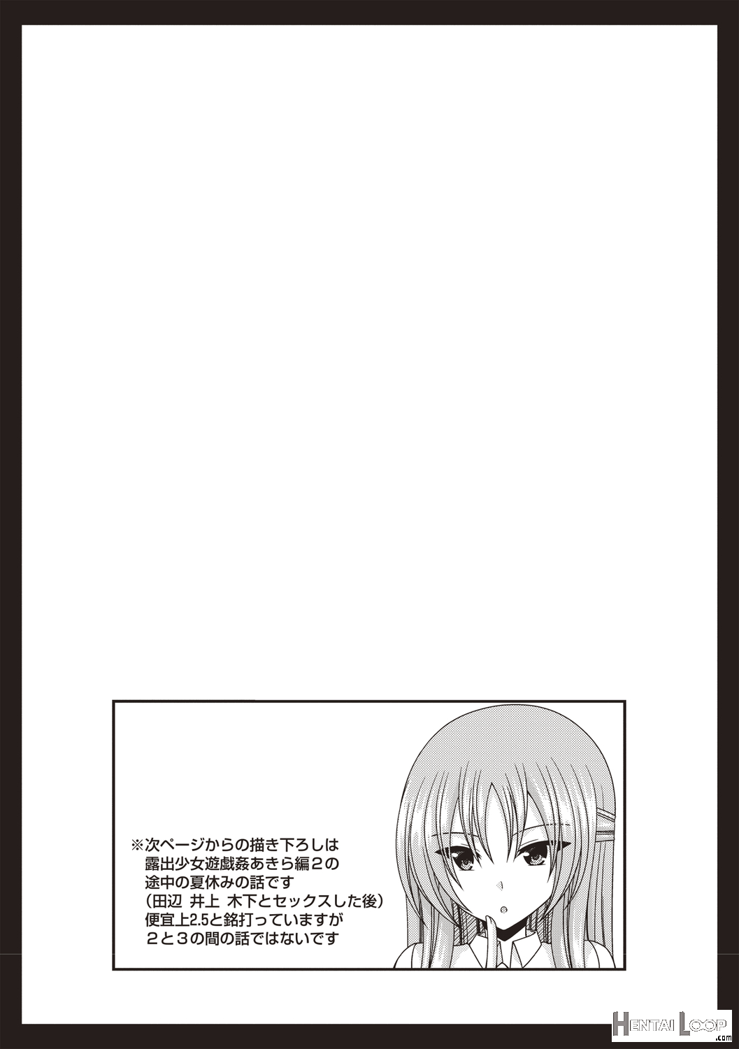 Roshutsu Shoujo Yuugi Kan ~akira Etsuraku Ochi Hen~ page 121