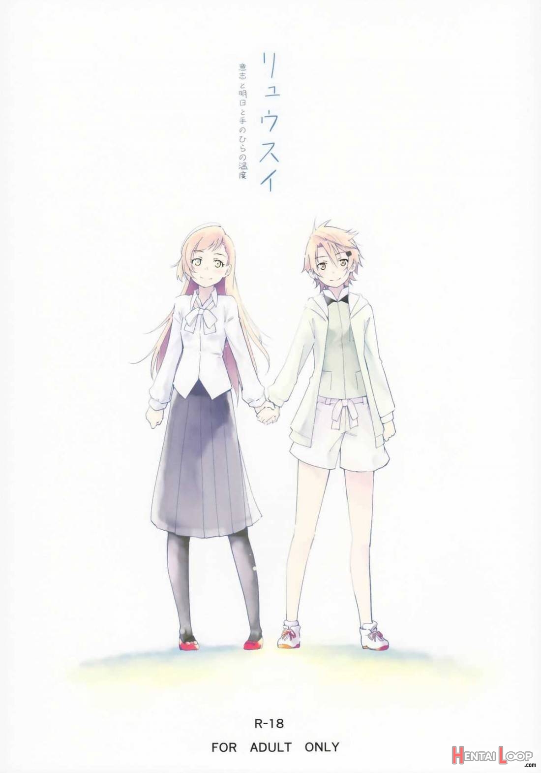 Ryuusui - Ishi To Ashita To Tenohira No Ondo page 1