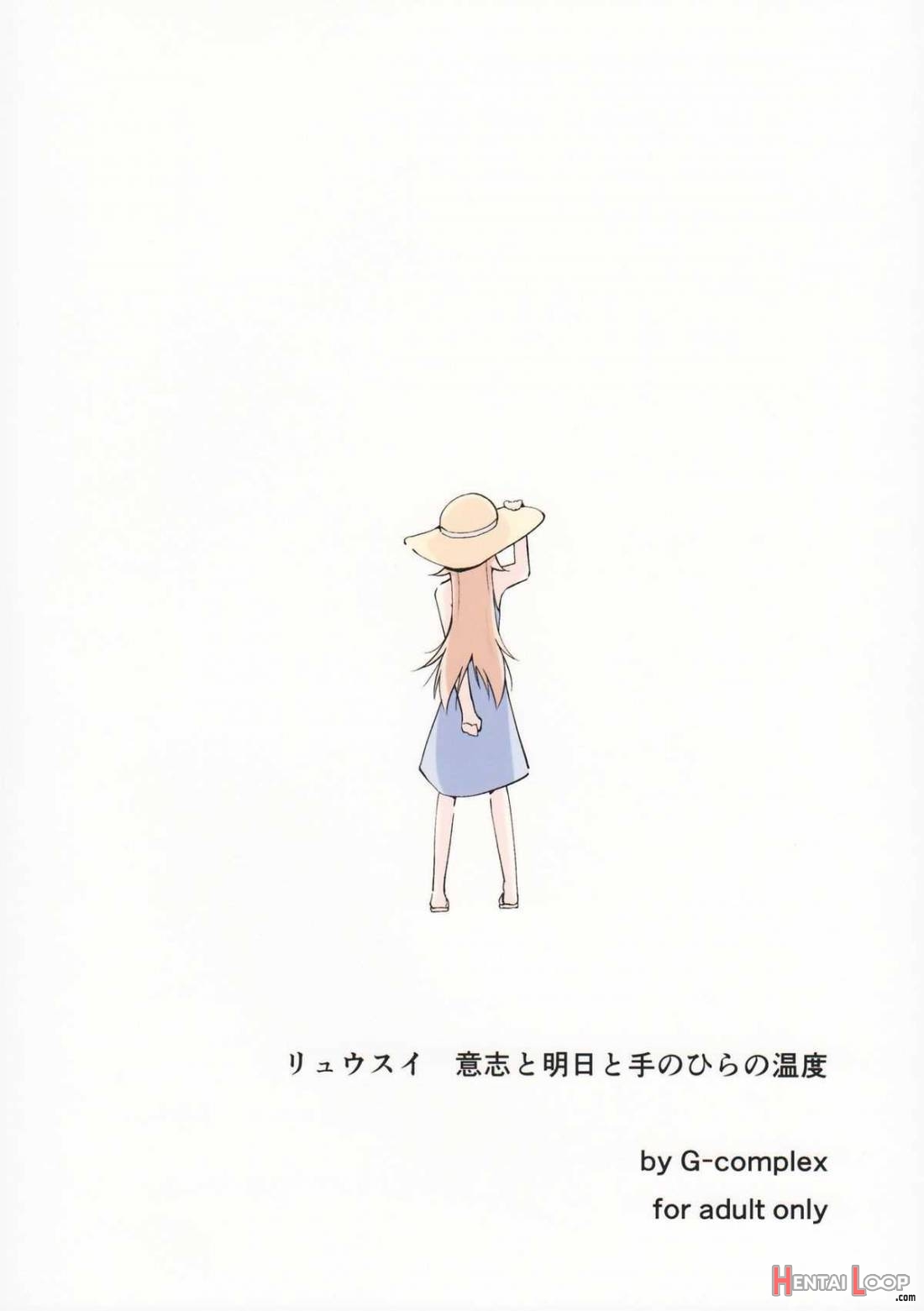 Ryuusui - Ishi To Ashita To Tenohira No Ondo page 45