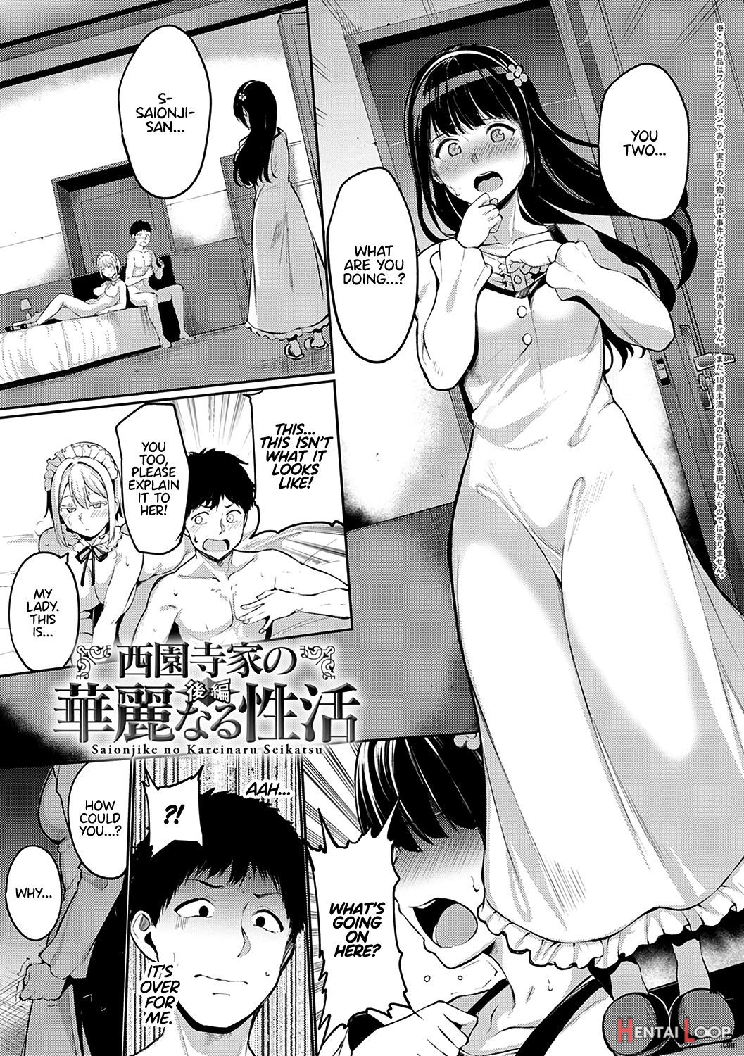 Saionjike No Kareinaru Seikatsu (kouhen) page 1