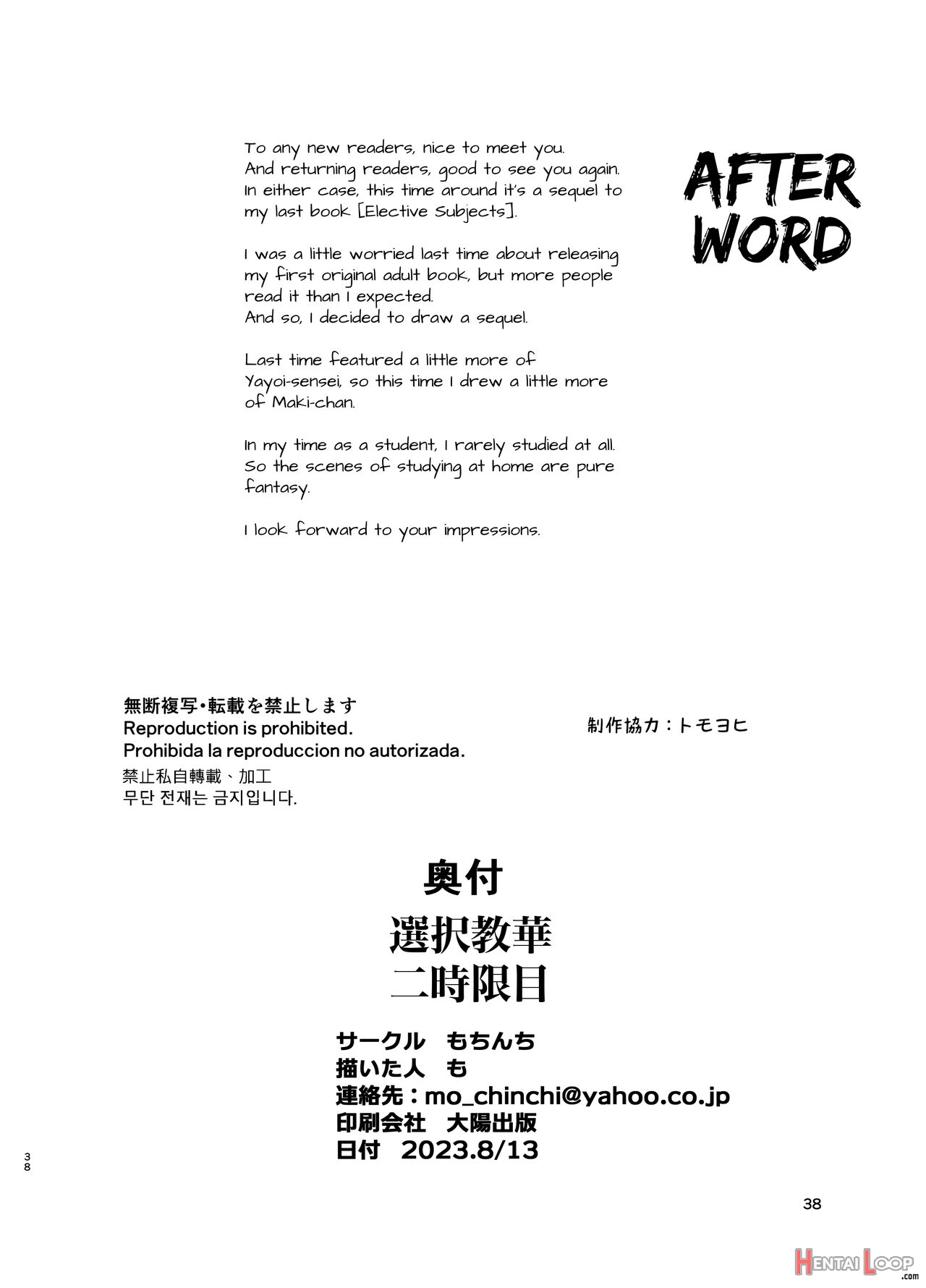 Sentaku Kyouka Nijigenme page 39