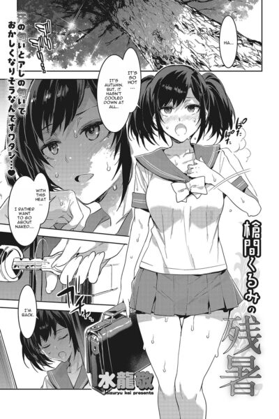 Souma Kurumi No Zansho page 1
