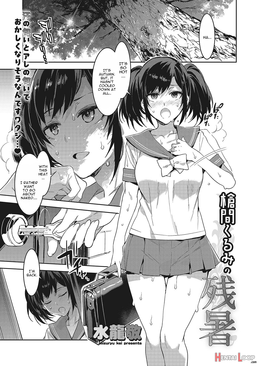 Souma Kurumi No Zansho page 1