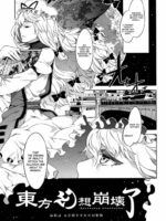 Touhou Gensou Houkai Ryou -shuttered Phantasma- page 6