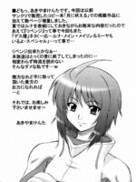 Tsuki Ga Hoeru page 3